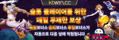 친구 추천 특별 보너스 promotion