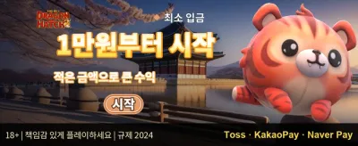 데일리 에너지 리로드 보너스 promotion